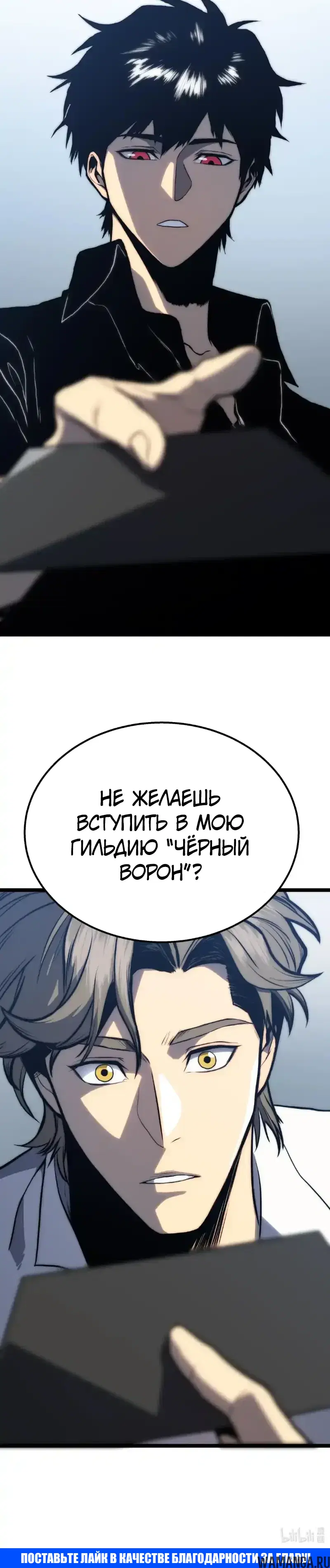 «Пожиратель», глава 38, страница 42.000000000