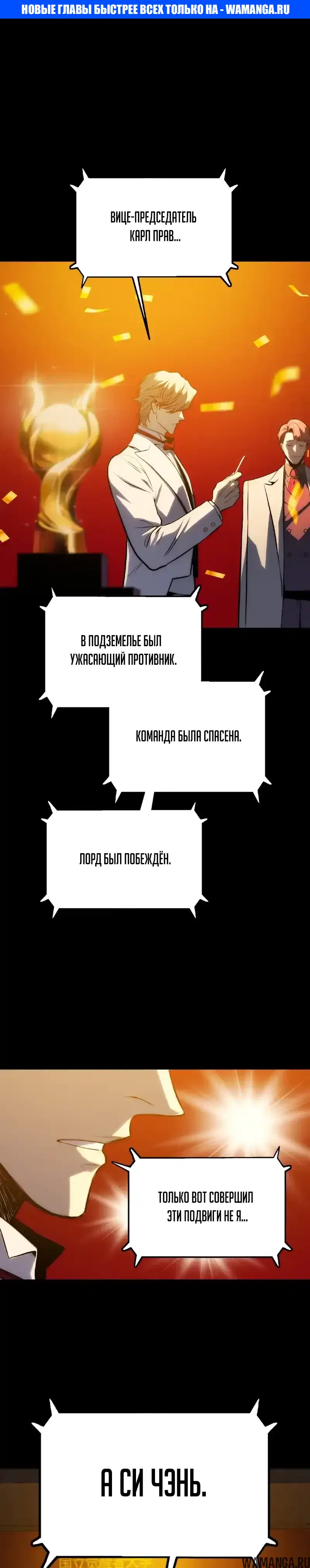 «Пожиратель», глава 38, страница 1.000000000