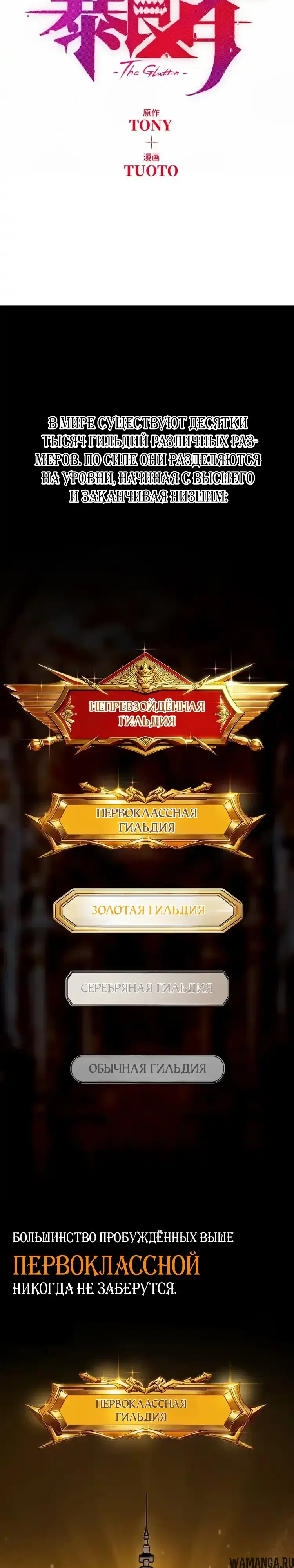 «Пожиратель», глава 38, страница 14.000000000