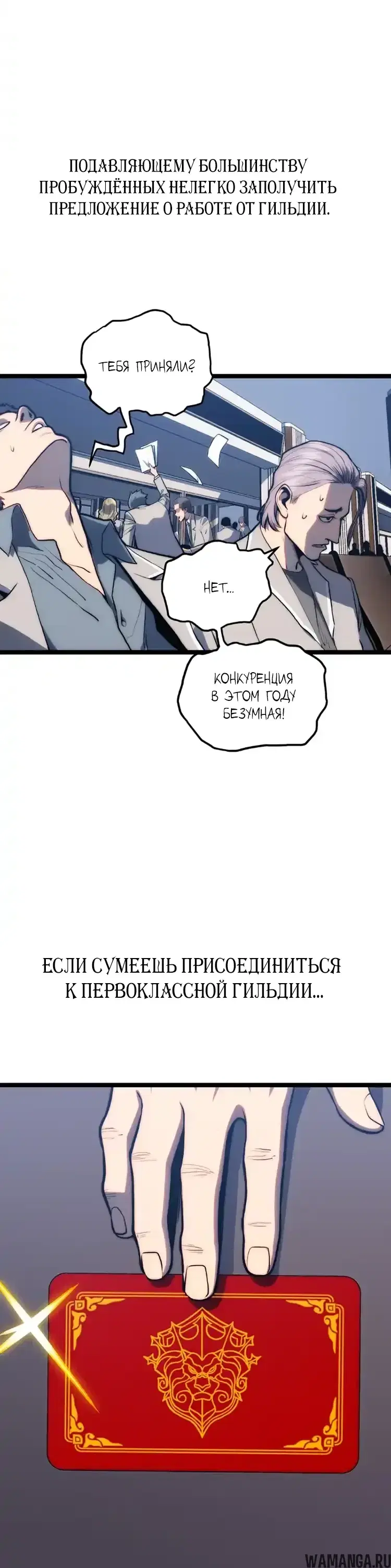 «Пожиратель», глава 38, страница 16.000000000