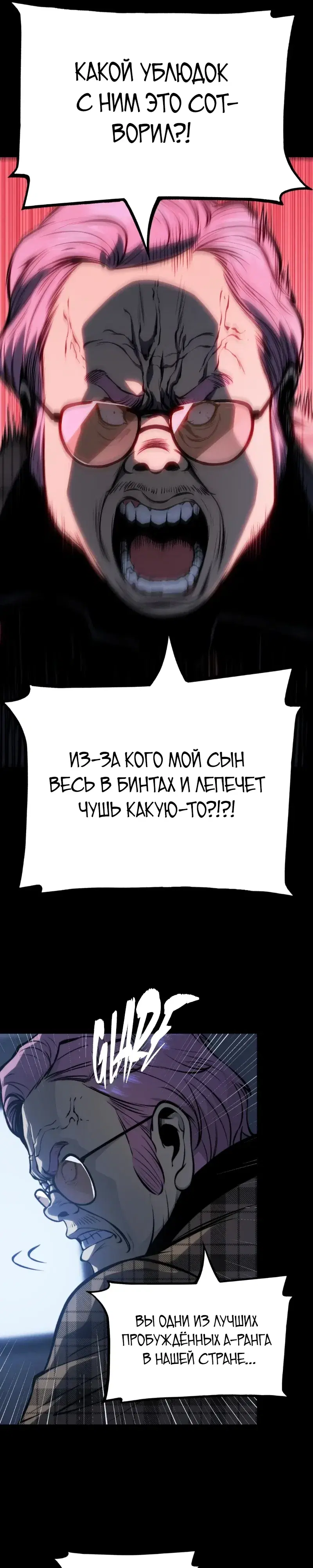 «Пожиратель», глава 39, страница 25.000000000