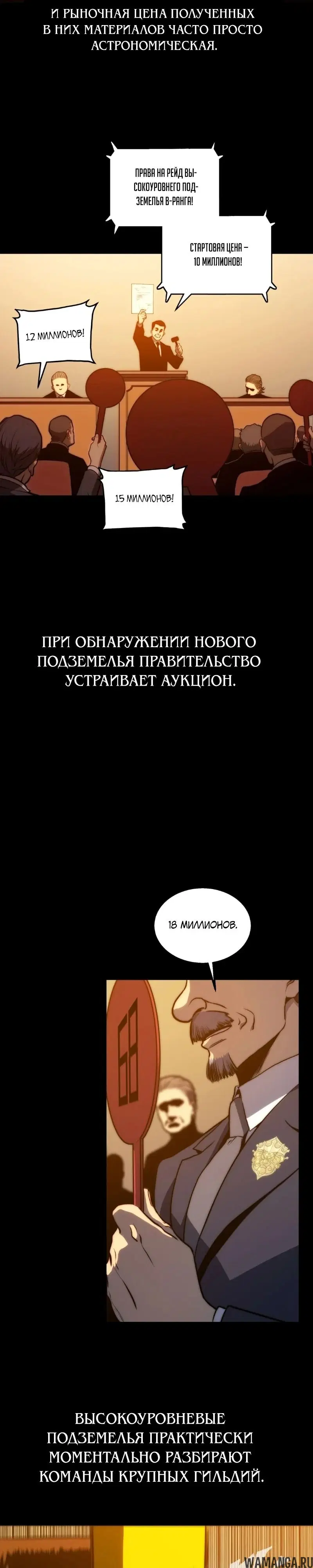 «Пожиратель», глава 40, страница 25.000000000