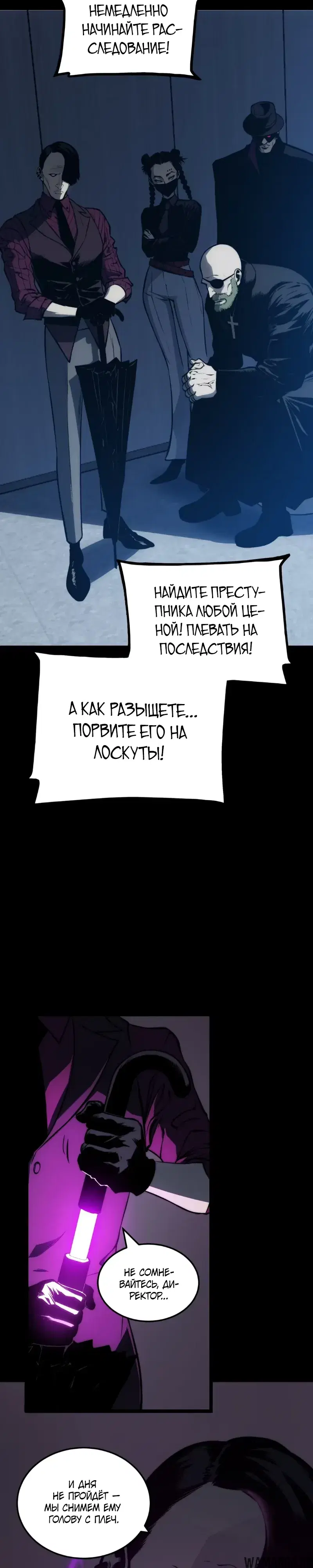 «Пожиратель», глава 39, страница 26.000000000