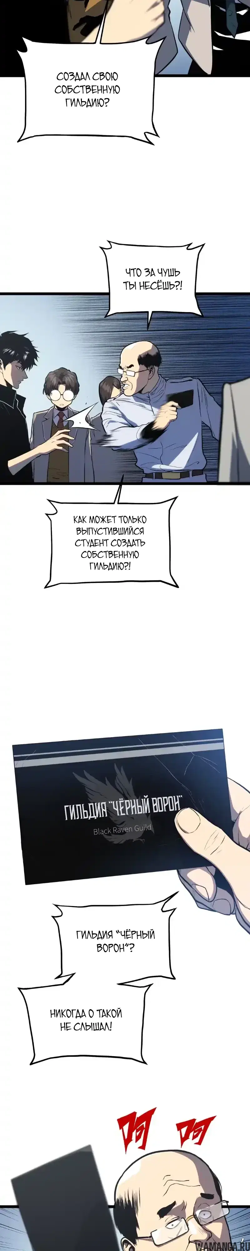 «Пожиратель», глава 38, страница 34.000000000