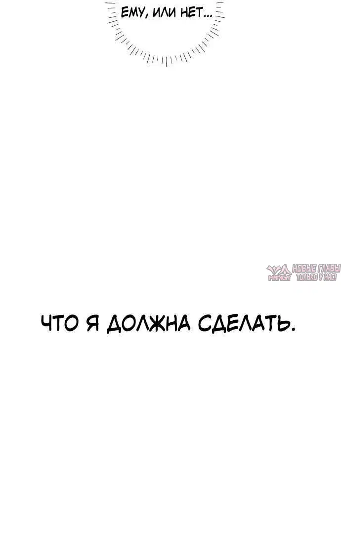«Стань же помидоркой!», глава 11, страница 4.001000000