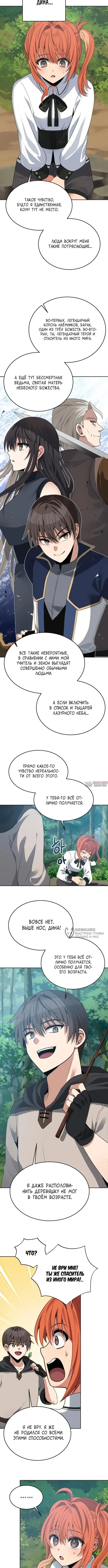 Page 6.000000000