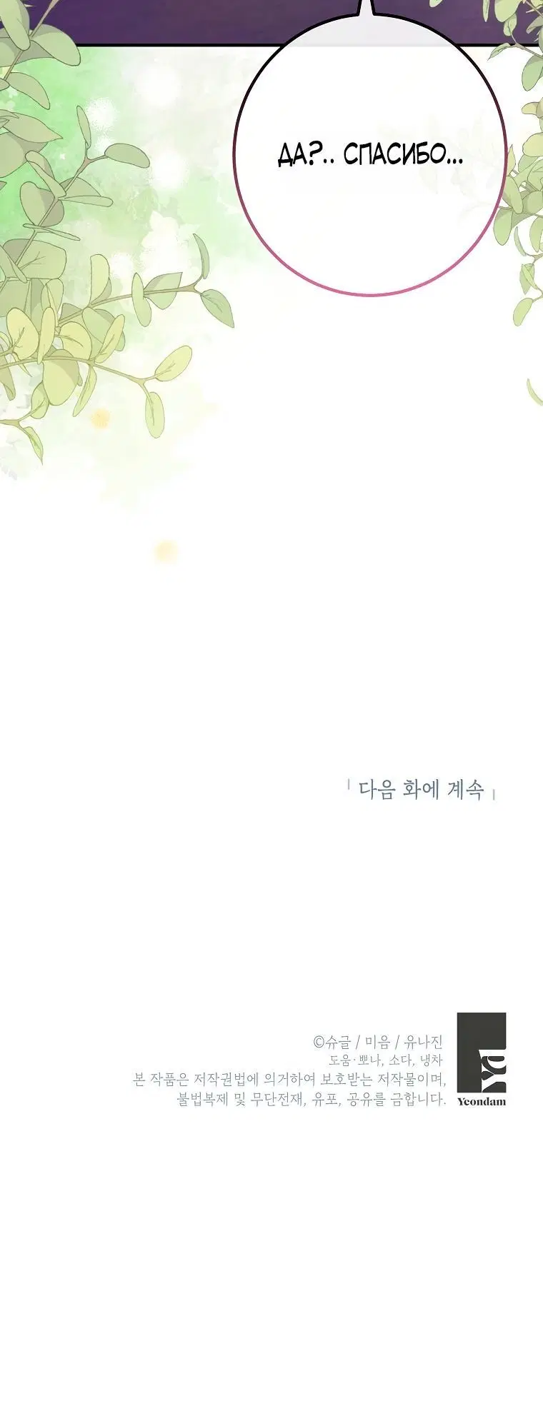 Page 7.001