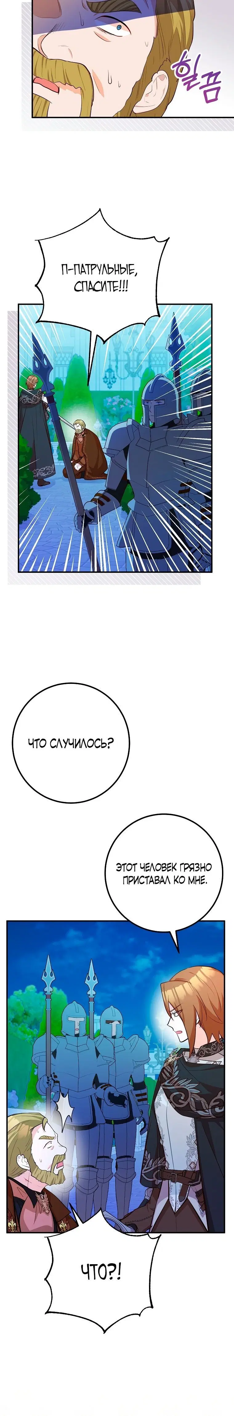 Page 8.001