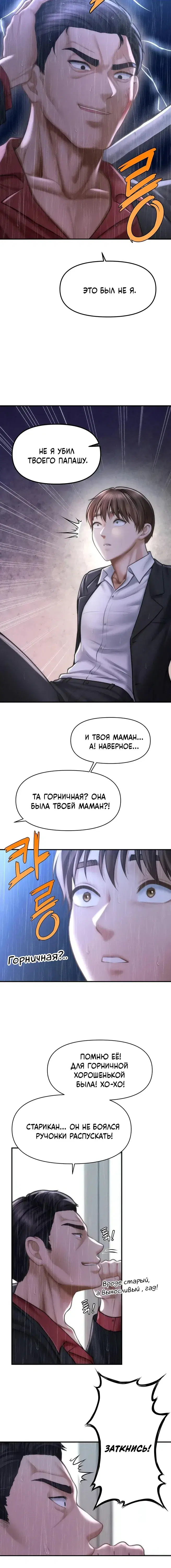 Page 8.001