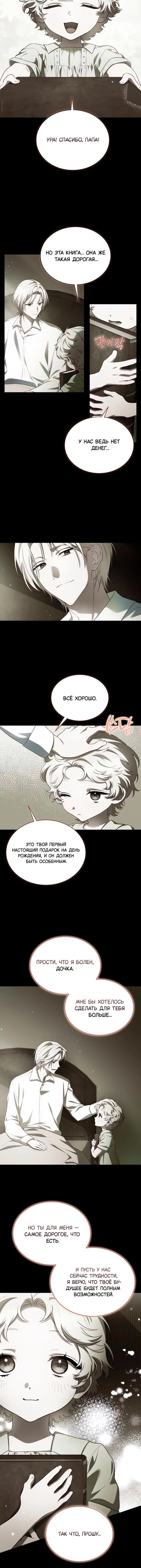 Page 8.001