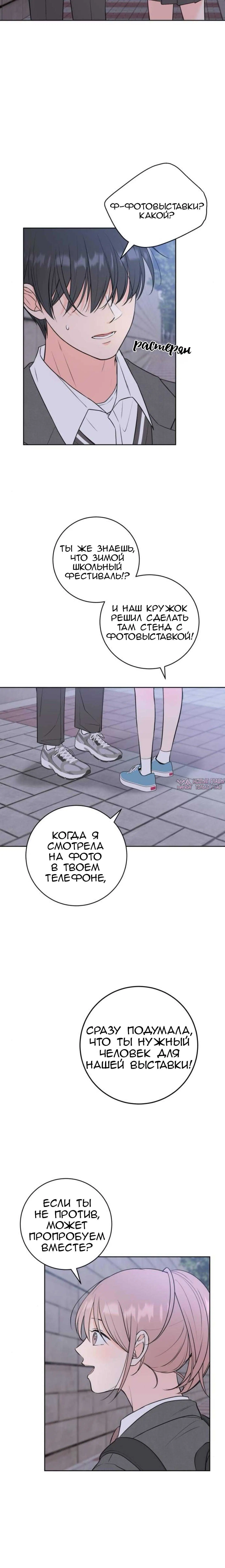 «Секрет, который заставил тебя плакать», глава 1, страница 7.003000000