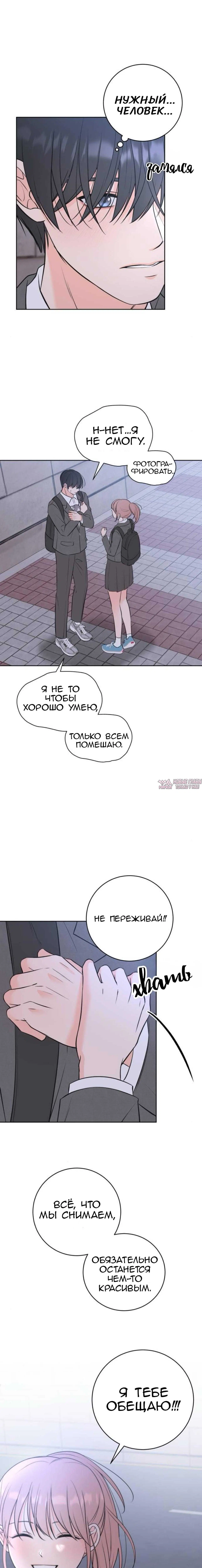 «Секрет, который заставил тебя плакать», глава 1, страница 8.000000000
