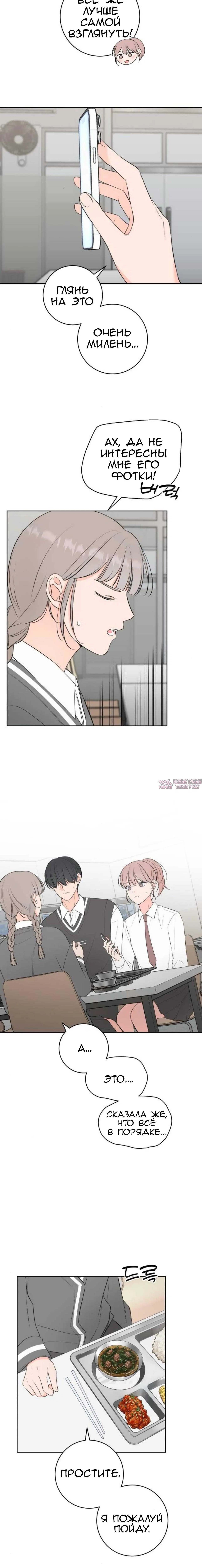 «Секрет, который заставил тебя плакать», глава 5, страница 3.002000000