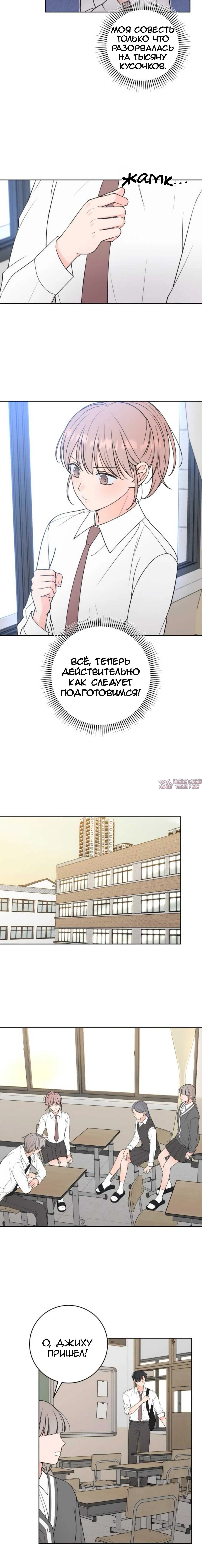 «Секрет, который заставил тебя плакать», глава 7, страница 5.002000000