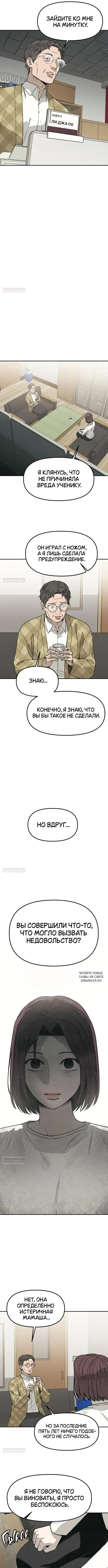 Page 8.000
