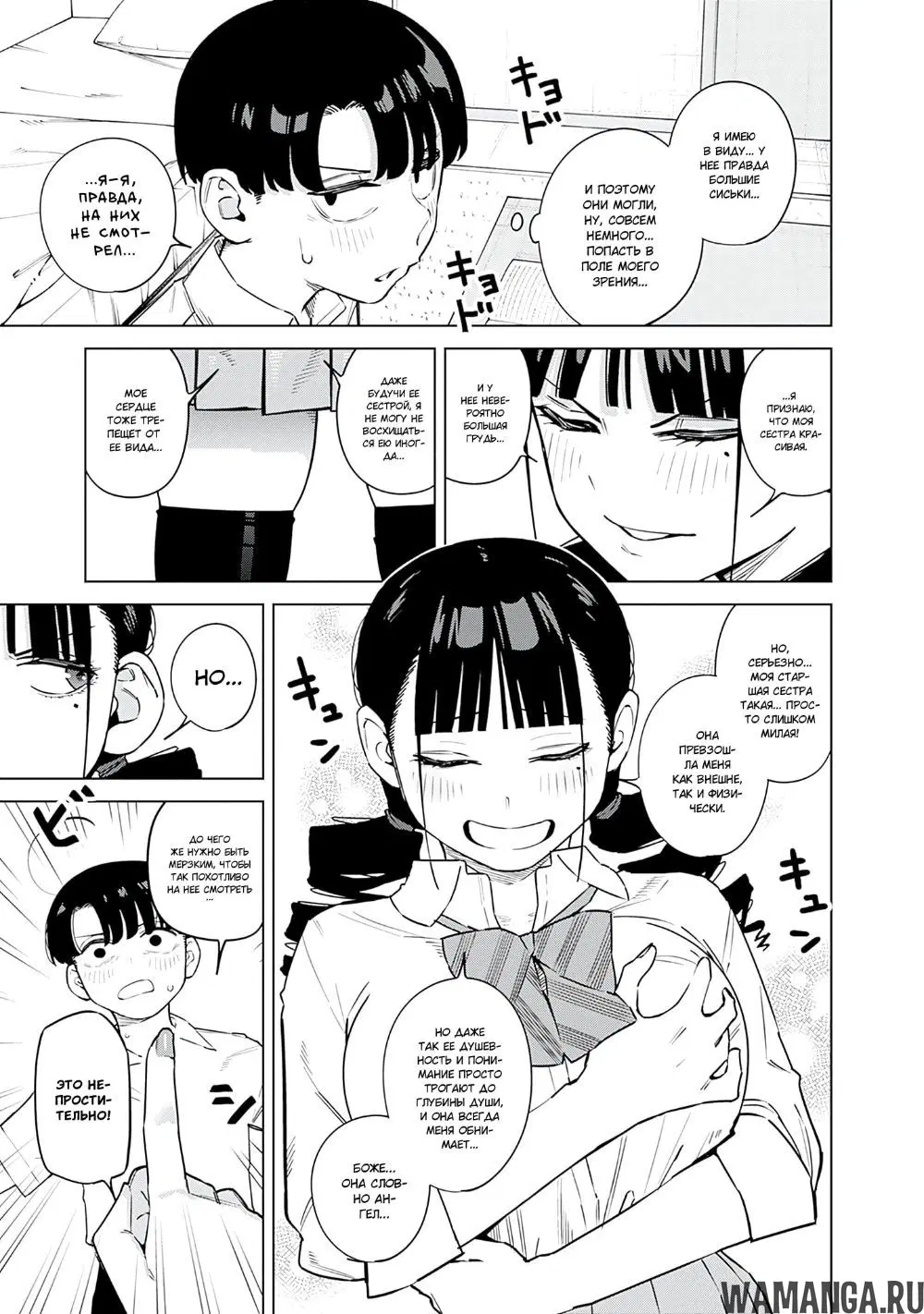 Page 6.000