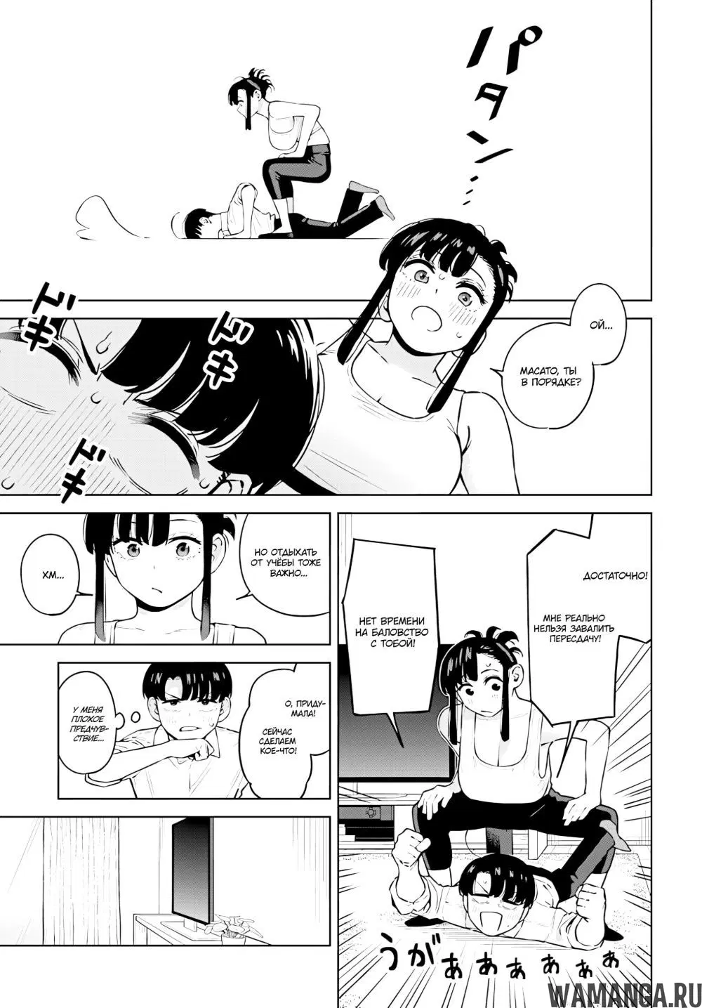 Page 7.000