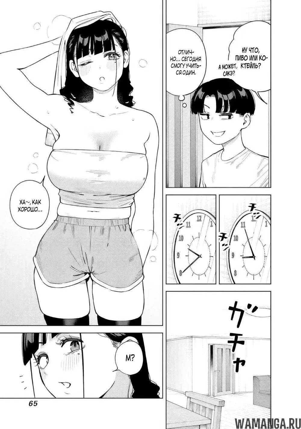 Page 7.000