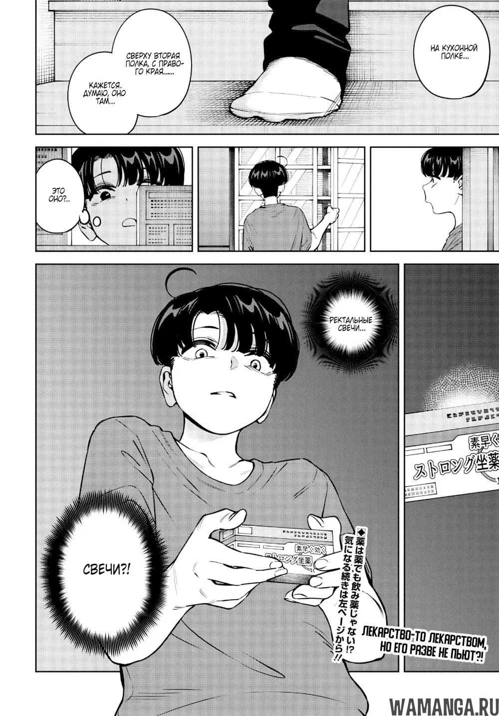 Page 8.000