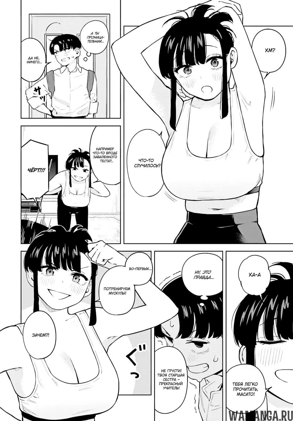 Page 2.000
