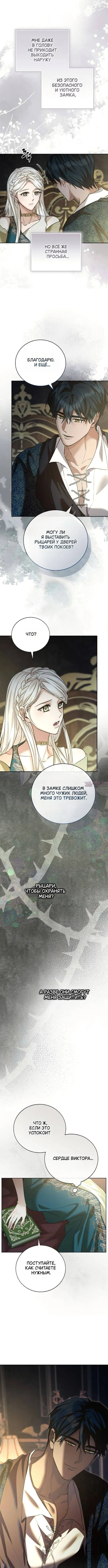 «Смерть не может спать», глава 21, страница 7.000000000