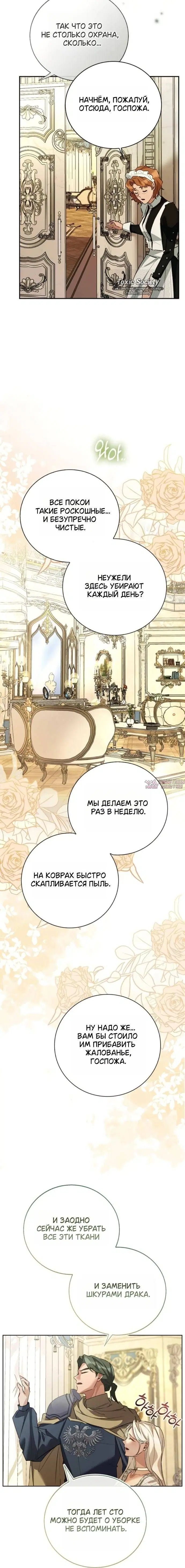 «Смерть не может спать», глава 21, страница 9.001000000