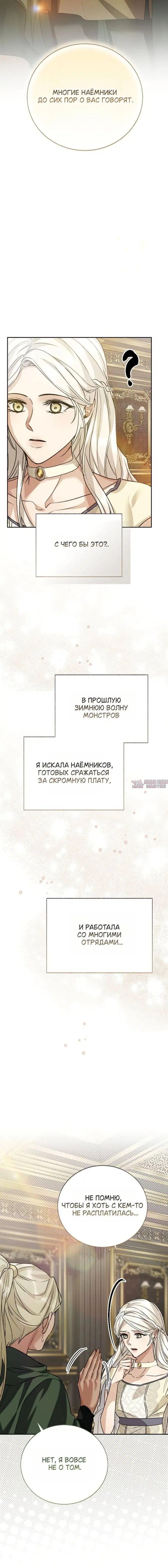 «Смерть не может спать», глава 25, страница 7.001000000