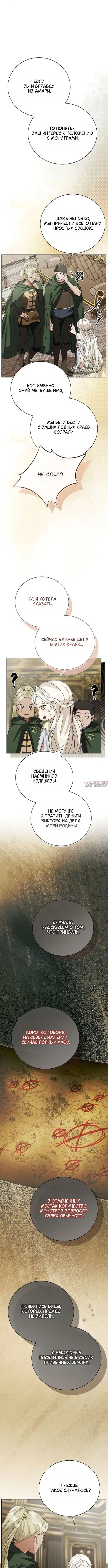 «Смерть не может спать», глава 25, страница 8.000000000