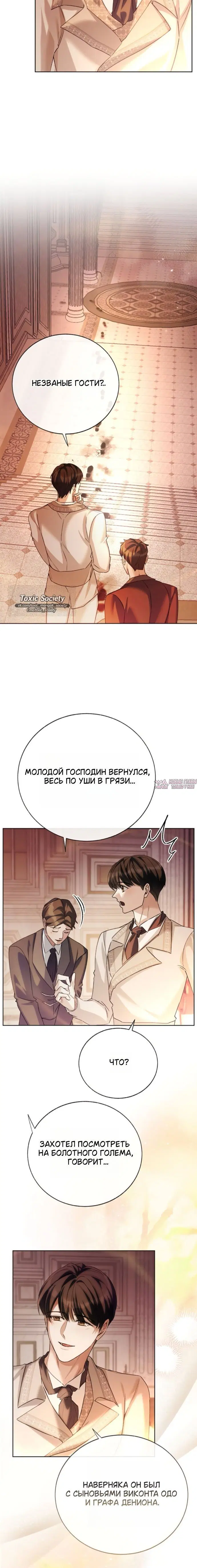 «Смерть не может спать», глава 29, страница 8.001000000