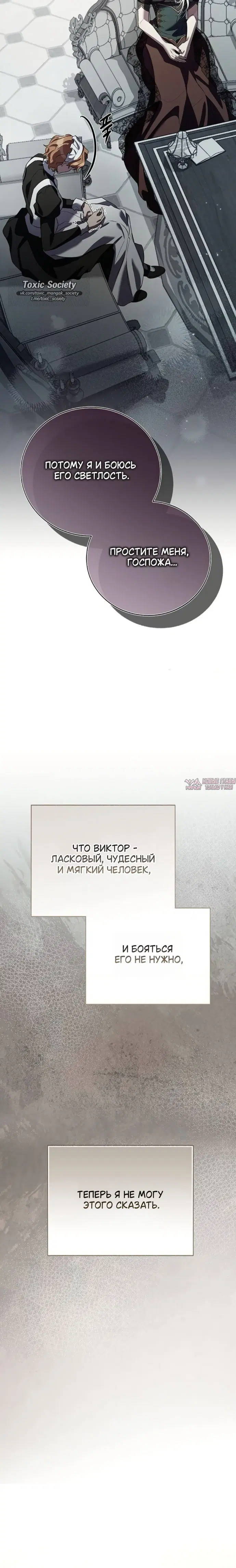 «Смерть не может спать», глава 25, страница 1.001000000