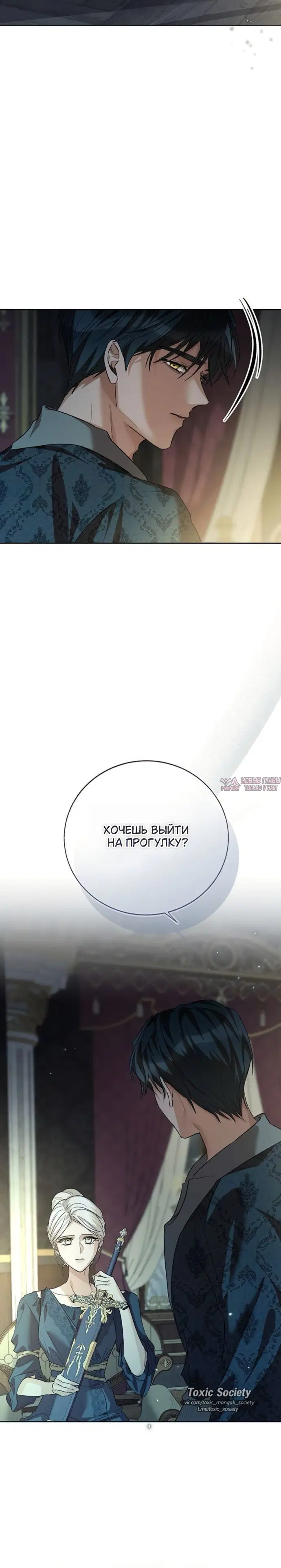 «Смерть не может спать», глава 25, страница 2.001000000