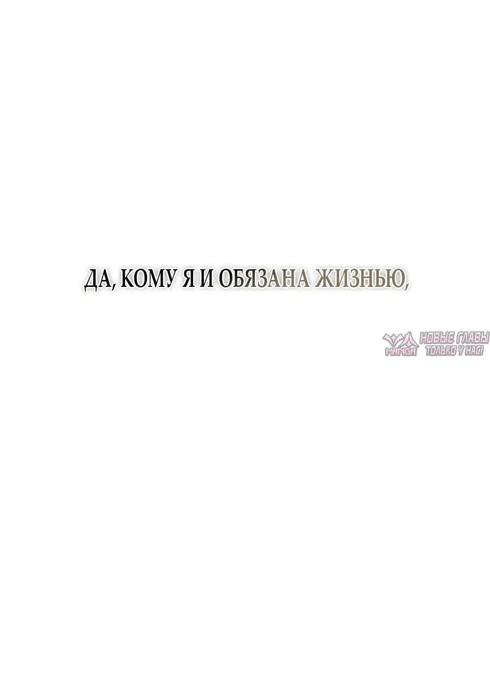 «Мой муж не знал о беременности», глава 9, страница 14.000000000