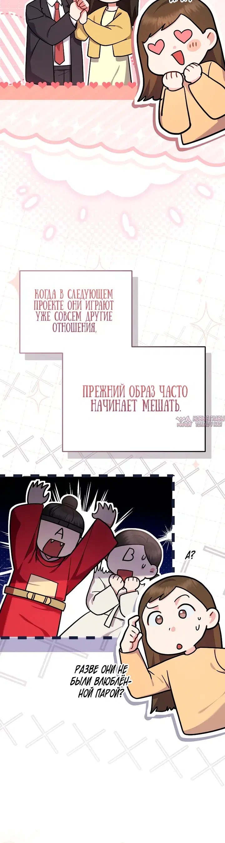 «Суперзвезда с рождения», глава 96, страница 4.000000000