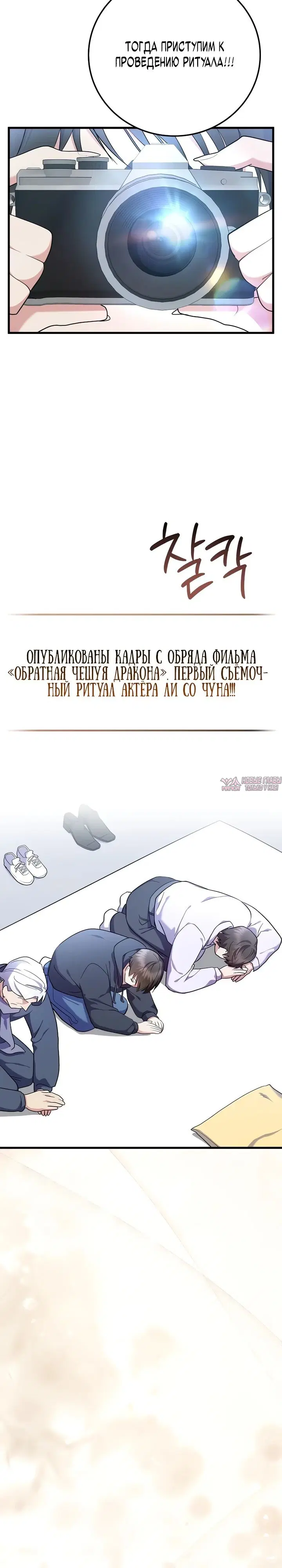 «Суперзвезда с рождения», глава 97, страница 13.000000000