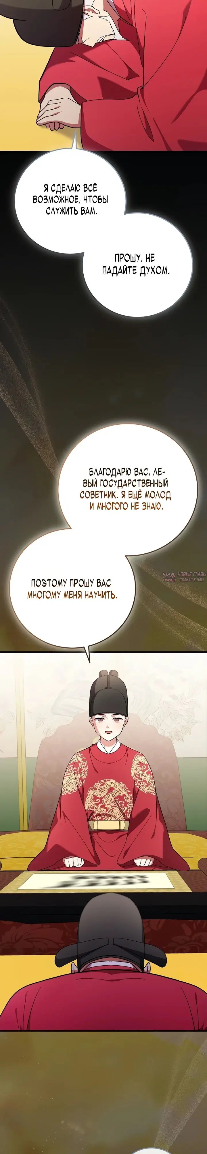 «Суперзвезда с рождения», глава 97, страница 27.000000000