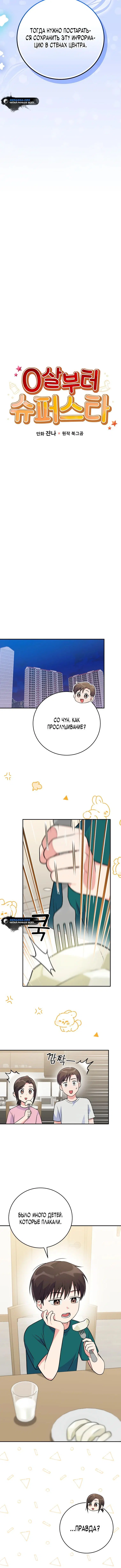 Page 2.001