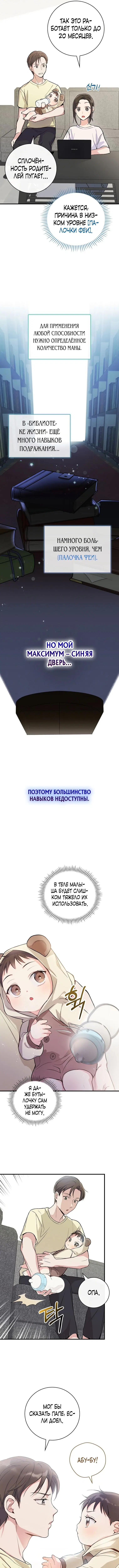 Page 6.000