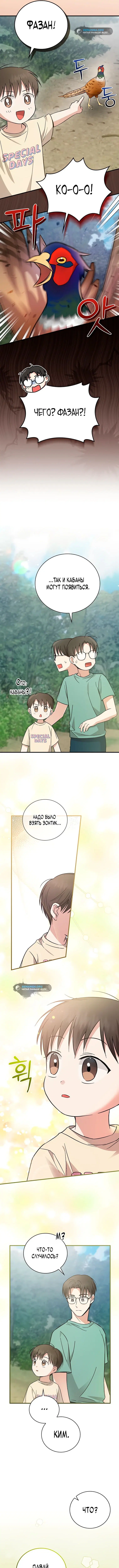Page 7.000