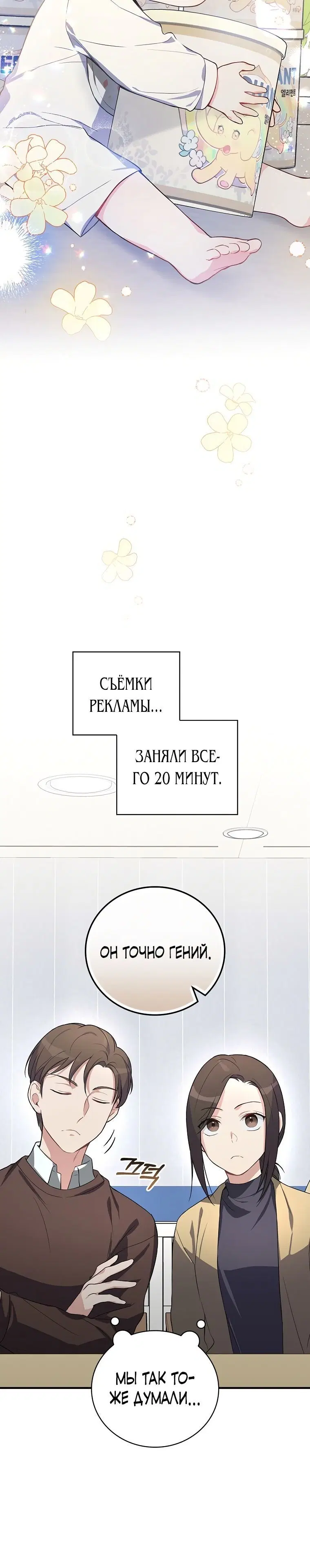 Page 8.001