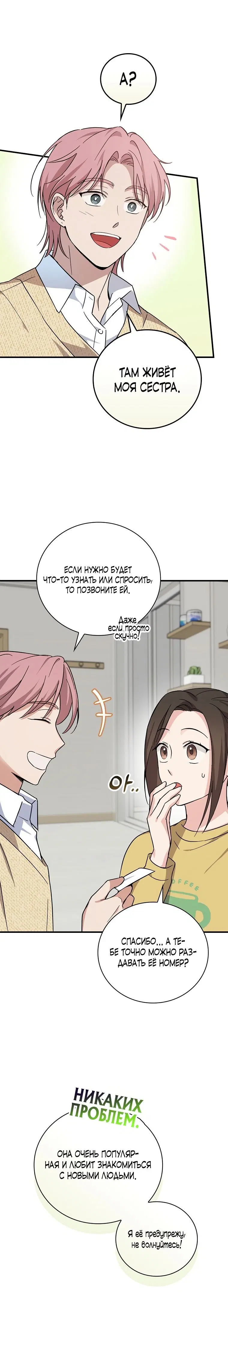 Page 8.001