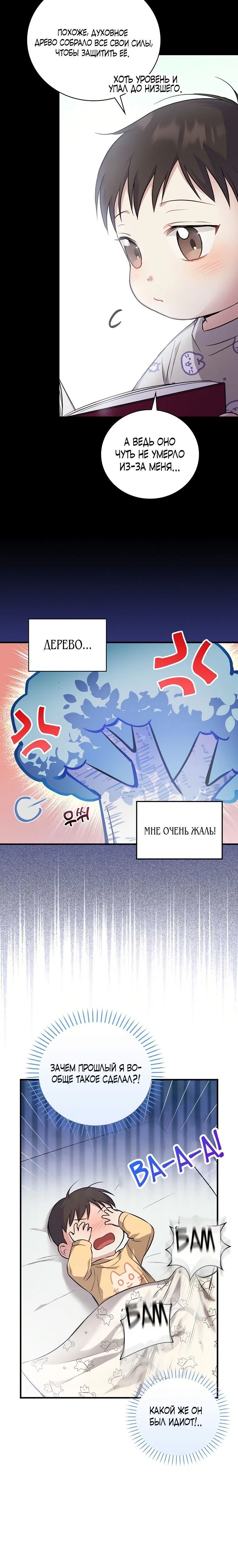 Page 8.001