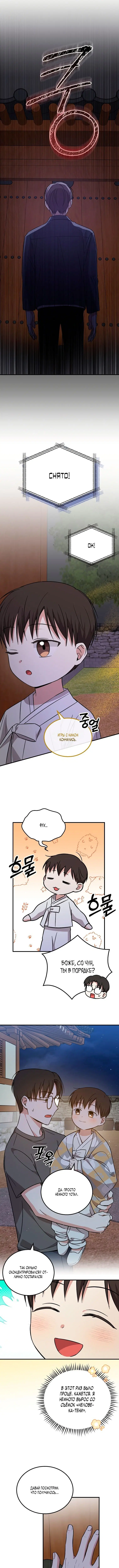 Page 8.000