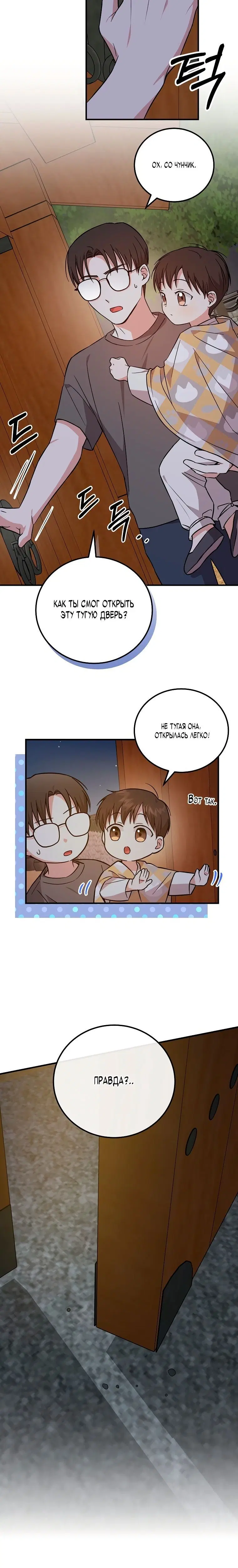 Page 8.001