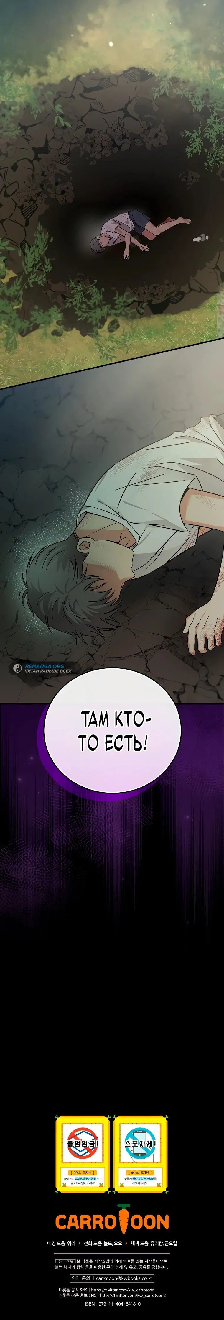 Page 8.001