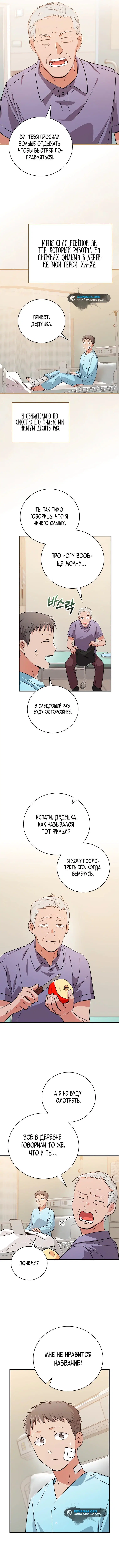 Page 8.000
