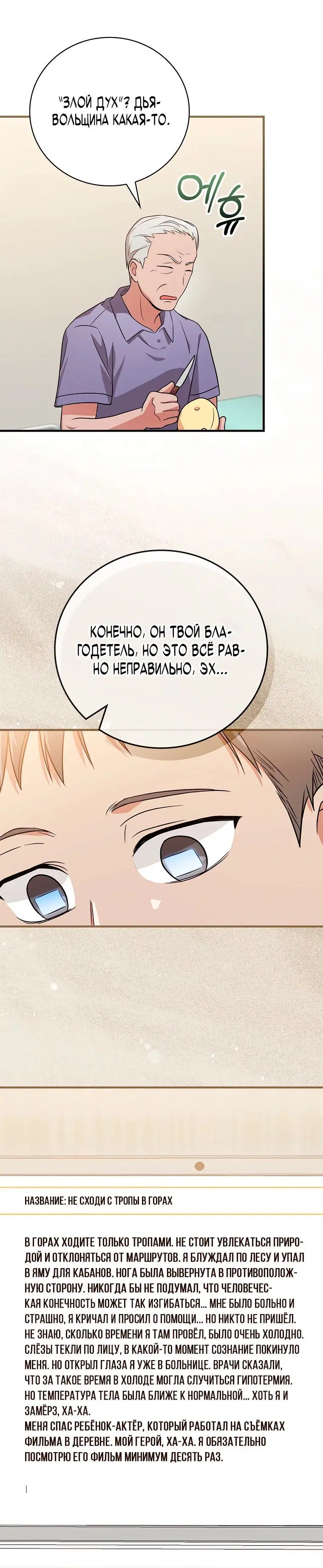 Page 8.001