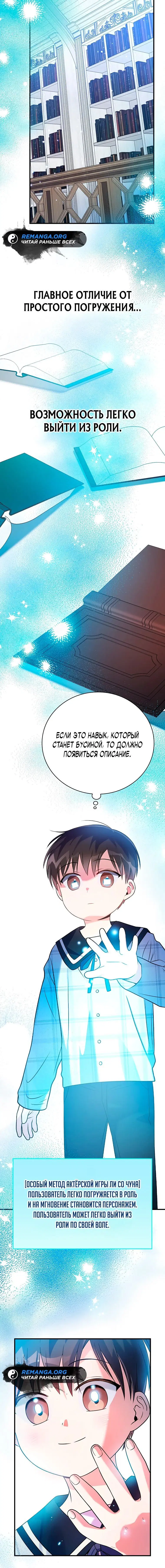 Page 8.001