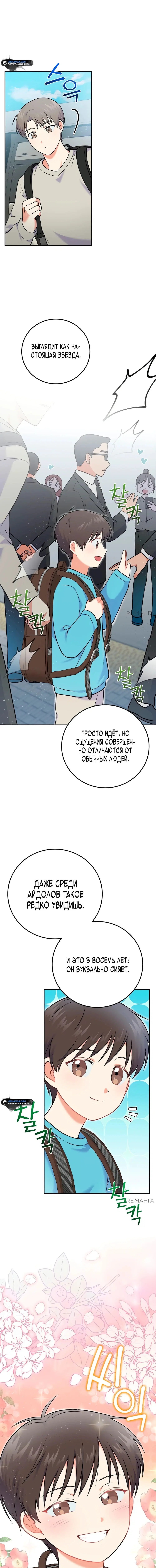 Page 8.000