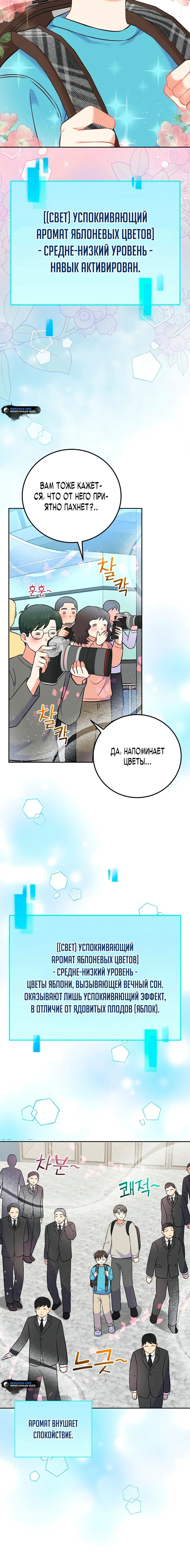 Page 8.001