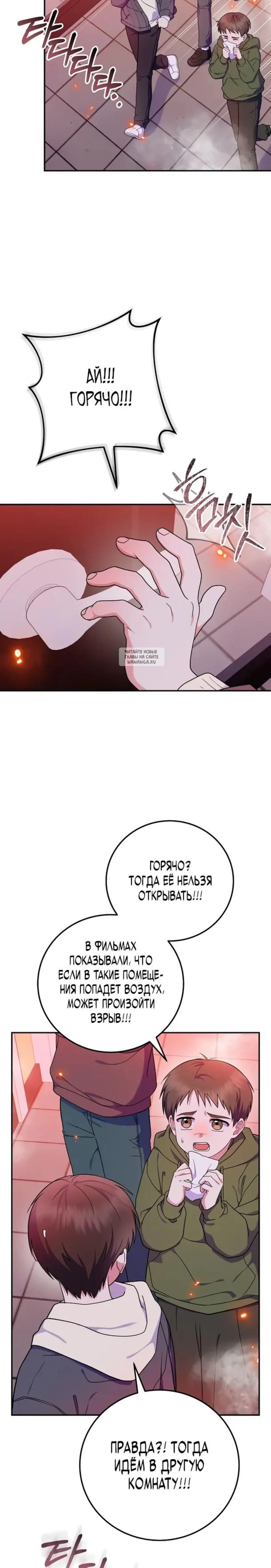 Page 8.001